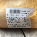 パン屋のオヤジ ロースカツソースコッペ 商品写真 3枚目