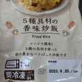 ローソン 炒飯 商品写真 2枚目
