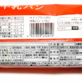 Pasco ホイップたっぷり 牛乳パン いちご 商品写真 2枚目