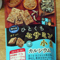 MD からだプラン ひとくちセサミン＋小魚 商品写真 4枚目