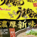 ハウス うまかっちゃん 濃厚新味 特製細カタ麺 商品写真 2枚目