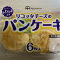 ニッポンハム シュクレカフェ リコッタチーズのパンケーキ 商品写真 1枚目