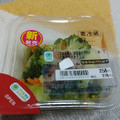 ファミリーマート ごま油が香る緑野菜サラダ 北海道産ホタテ入り 商品写真 1枚目