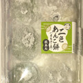 明日香野 二色あんこ餅 よもぎ・豆 商品写真 1枚目