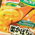 クノール カップスープ 栗かぼちゃのポタージュ 商品写真 5枚目