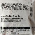 ファミリーマート スーパー大麦 梅ひじき 商品写真 2枚目