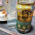 KIRIN 麒麟特製 皮ごとレモンサワー 商品写真 1枚目