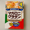 ハウス マカロニグラタン ホワイトソース 2皿分 商品写真 4枚目