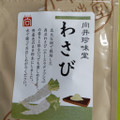 向井珍味堂 粉わさび 商品写真 3枚目