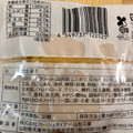 ローソン Uchi Cafe’ とろ生スイートポテト 商品写真 4枚目