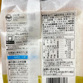 セブン＆アイ セブンプレミアムゴールド 北海道産小麦の金の生食パン 商品写真 4枚目