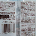 ファミリーマート 紅茶のドーナツ ミルクティー風 商品写真 5枚目