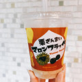 ファミリーマート FAMIMA CAFE 栗ざんまいマロンフラッペ 商品写真 4枚目