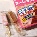 メイトー ホームランバー アソートパック いちご＆チョコ 商品写真 3枚目