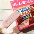 メイトー ホームランバー アソートパック いちご＆チョコ 商品写真 4枚目