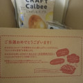 カルビー CRAFTCalbe じゃがいもチップス 商品写真 1枚目