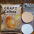 カルビー CRAFTCalbe じゃがいもチップス 商品写真 3枚目