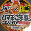 エースコック スーパーカップ1.5倍×EDGE ごま入れすぎ担担麺 商品写真 5枚目