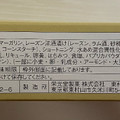 栄光堂製菓 レーズンサンド 商品写真 4枚目