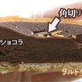 ヤマザキ デザートファクトリー 濃厚チョコタルト 商品写真 3枚目