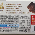 ロッテ プレミアムガーナ 生チョコレート リッチミルク 商品写真 4枚目
