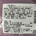 セブン-イレブン 糖質を控えたチーズブレッド 商品写真 3枚目