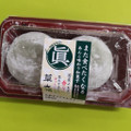 明日香野 草大福 商品写真 2枚目