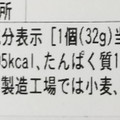 菓匠三全 ずんだ餅 商品写真 4枚目