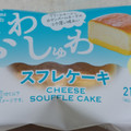 ファミリーマート ファミマスイーツ スフレケーキ 商品写真 3枚目