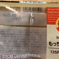 ファミリーマート ファミマ・ベーカリー もっちおいもパン 商品写真 5枚目