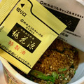 日清食品 桃花源 担担麺 商品写真 3枚目