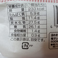 ファミリーマート ファミマ・ベーカリー トリュフ風味の塩パン 商品写真 1枚目