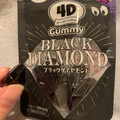 カンロ 4Dグミ ブラックダイヤモンド 商品写真 2枚目