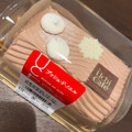 ローソン Uchi Cafe’ ブッシュ・ド・ノエル 商品写真 1枚目