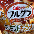 カルビー フルグラ アーモンドキャラメル味 商品写真 1枚目