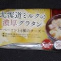 ふじや カップスタイル 北海道ミルクの濃厚グラタン ベーコンと4種のチーズ 商品写真 2枚目