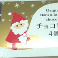 HIROTA シュークリーム チョコレート 商品写真 1枚目