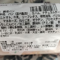 セブン-イレブン 生ハムクリームチーズロール 商品写真 5枚目