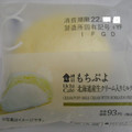 ローソン Uchi Cafe’ もちぷよ 北海道産生クリーム入りミルククリーム 商品写真 5枚目