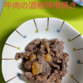 小澤酒造 酒粕 桑乃都 商品写真 2枚目