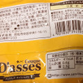 SANRITSU クックダッセ キャラメルクリーム 商品写真 2枚目