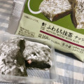 ローソン Uchi Cafe’ ふわもち抹茶 ナッツ入り 商品写真 3枚目