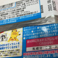 ロッテ ポケモン ウエハースチョコ 商品写真 4枚目