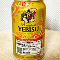 サッポロ ヱビスビール 商品写真 1枚目