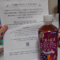 KIRIN 午後の紅茶 季節のご褒美 FRUITS TEA グレープ 商品写真 5枚目