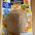 伊藤ハム サラダチキン 強にんにく味 商品写真 2枚目