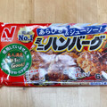 ニチレイ お弁当にGood ミニハンバーグ 商品写真 2枚目