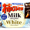 亀田製菓 亀田の柿の種 ミルクチョコ＆ホワイトチョコ 商品写真 5枚目