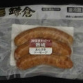 鎌倉ハム富岡商会 旨みきわ立つ 熟成 あらびきソーセージ 商品写真 1枚目