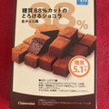 シャトレーゼ 糖質88％カットのとろけるショコラ 生チョコ風 商品写真 4枚目